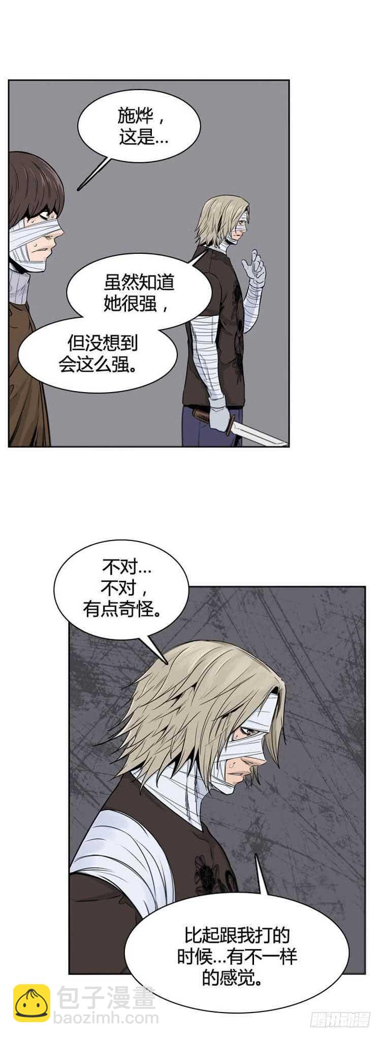 第360话 觉醒2-下-第362话