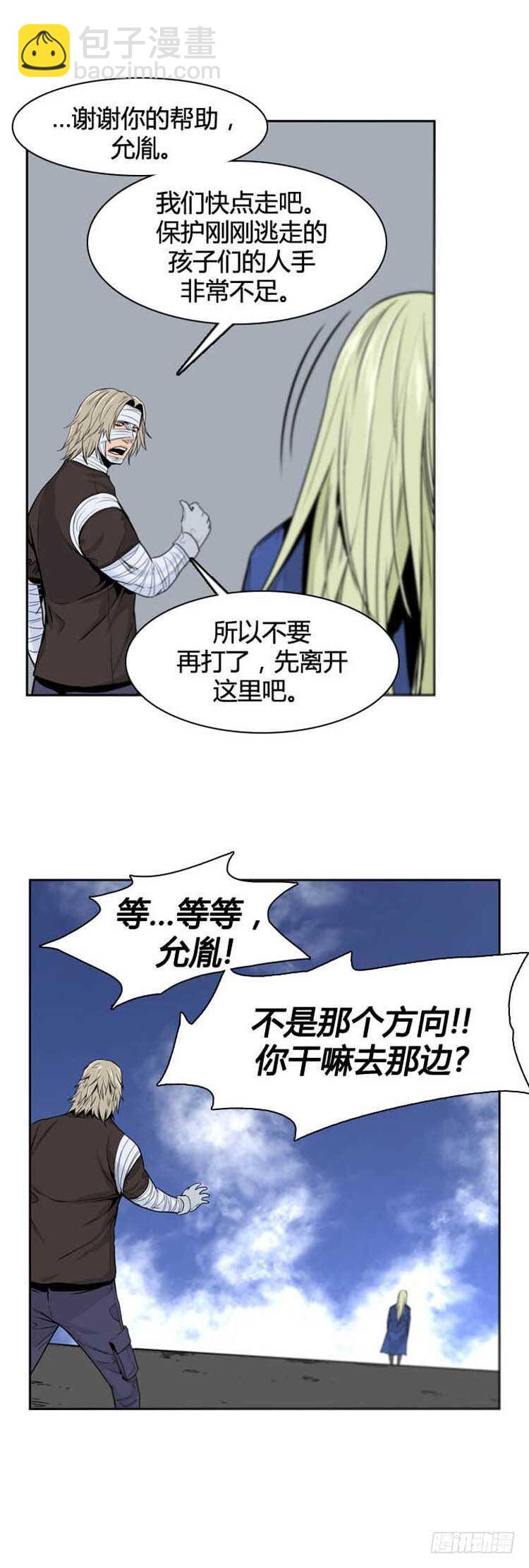 第360话 觉醒2-下-第362话