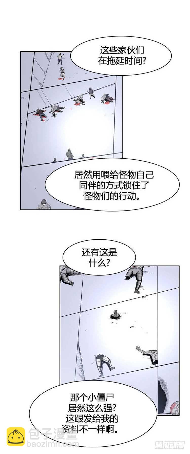 第360话 觉醒2-下-第362话