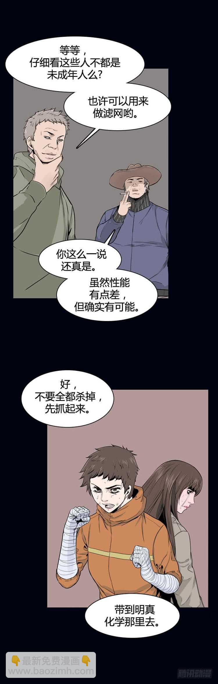 第360话 觉醒2-下-第362话