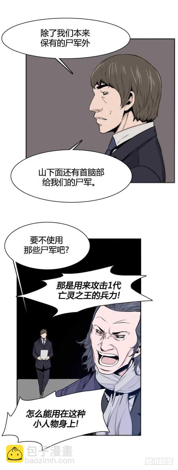 第360话 觉醒2-下-第362话