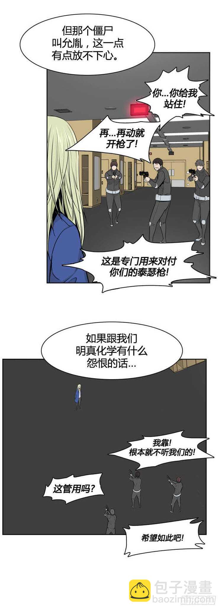 第360话 觉醒2-下-第362话