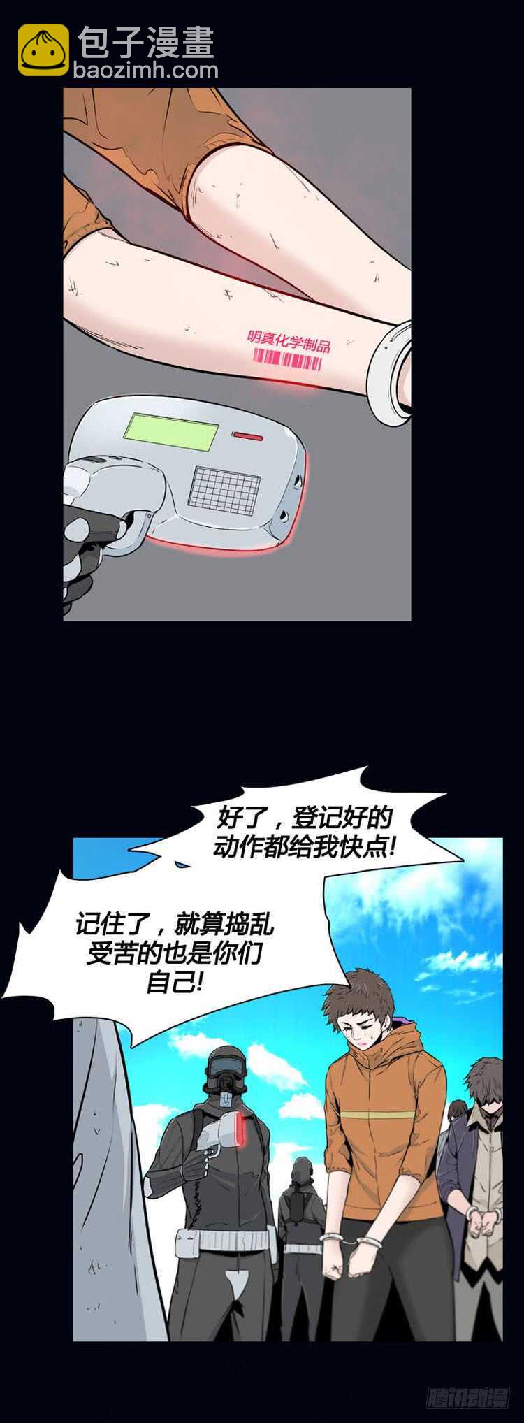 第360话 觉醒2-下-第362话