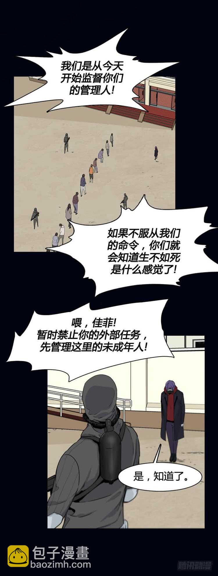 第360话 觉醒2-下-第362话