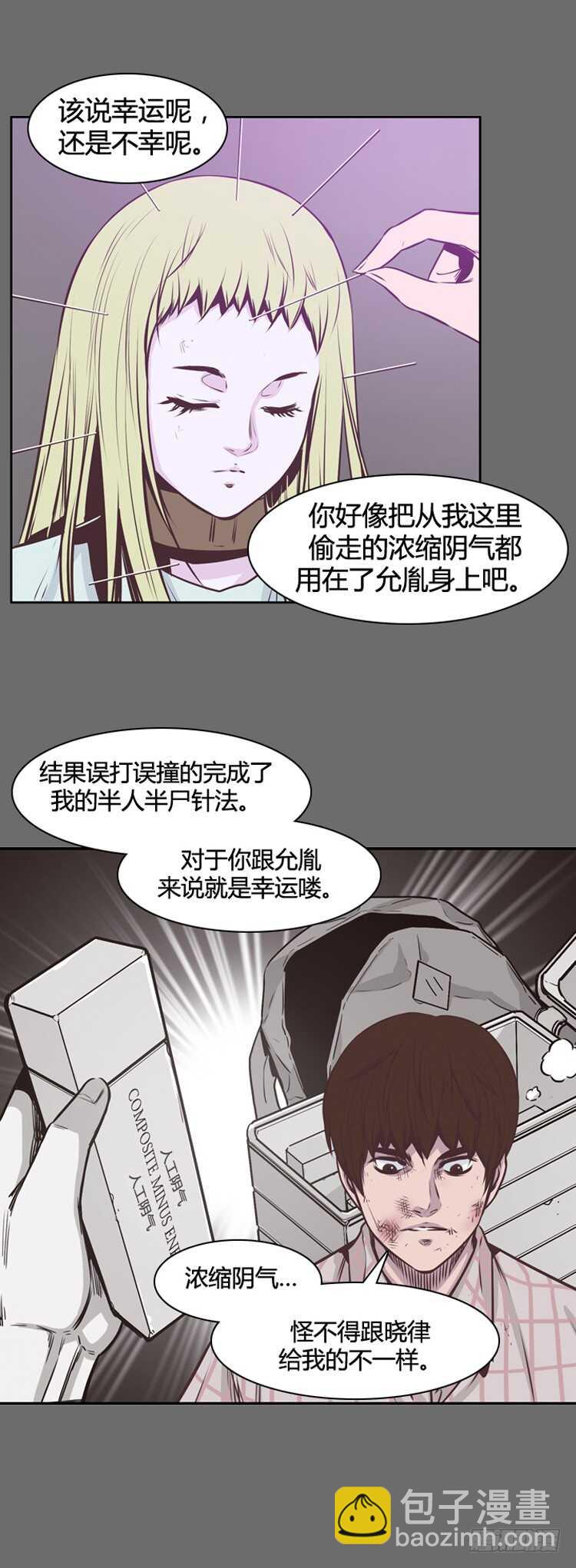 第362话 觉醒3-下-第364话