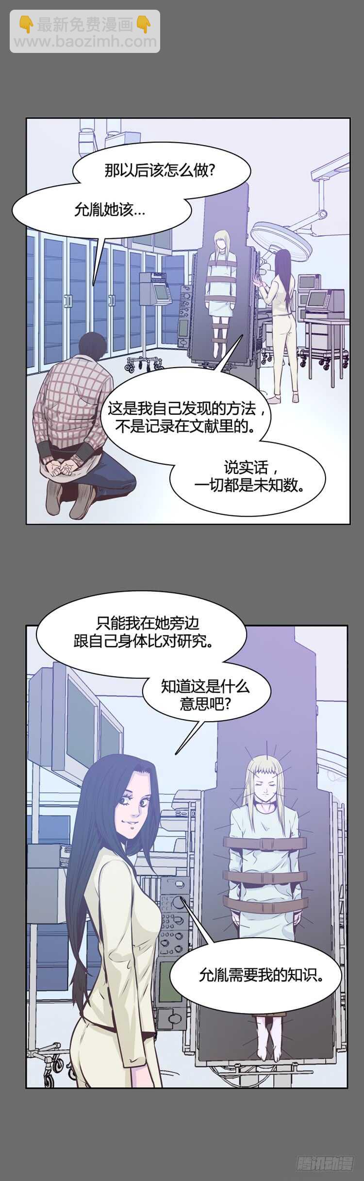 第362话 觉醒3-下-第364话