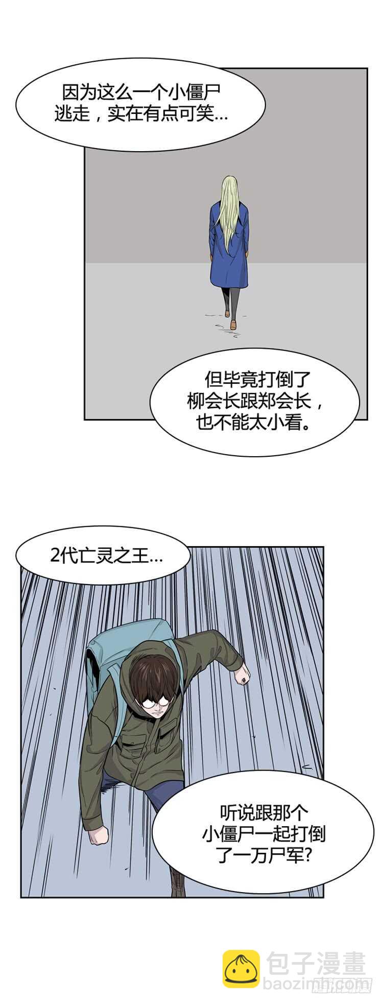 第362话 觉醒3-下-第364话