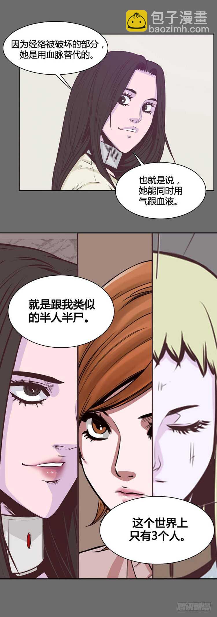 第362话 觉醒3-下-第364话