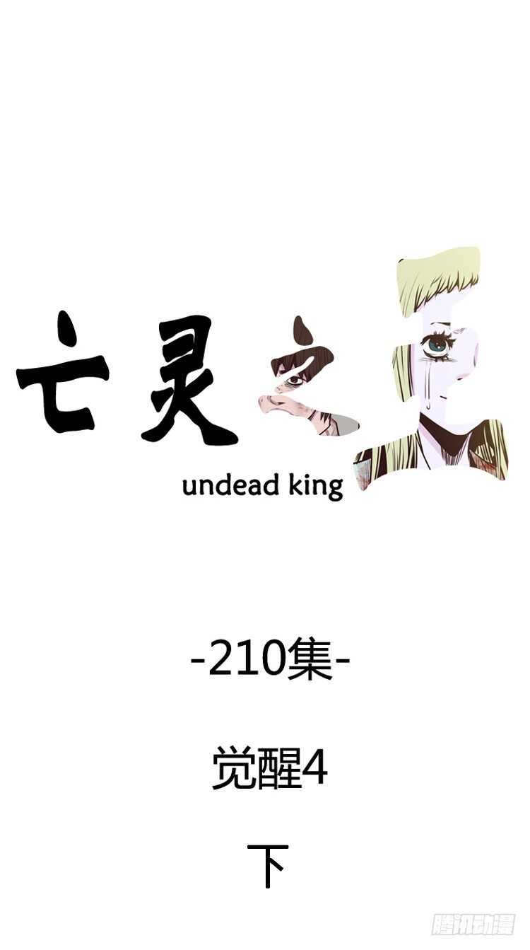 第363话 觉醒4-下-第366话