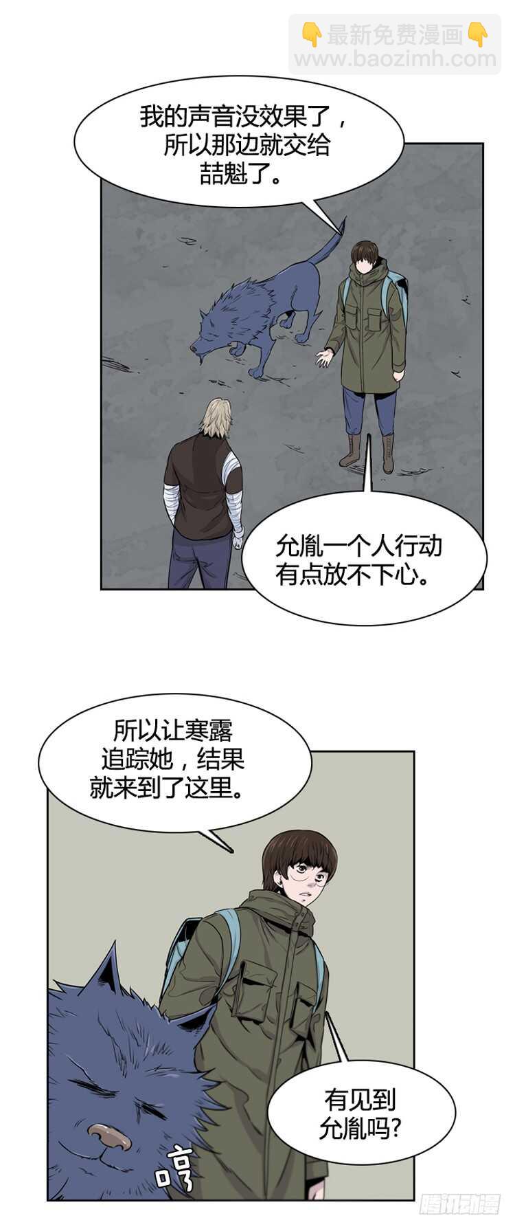 第363话 觉醒4-下-第366话