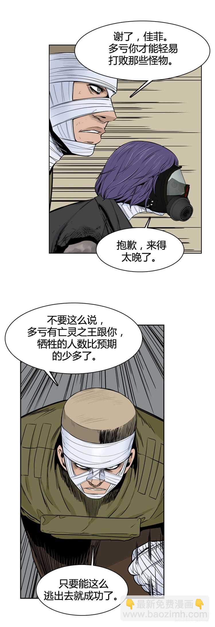 第363话 觉醒4-下-第366话