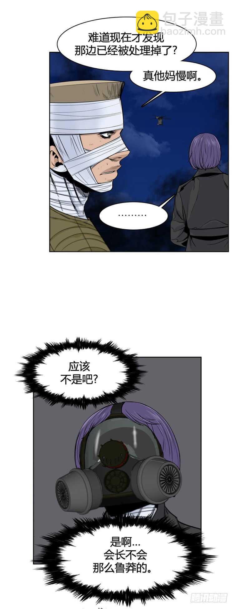 第363话 觉醒4-下-第366话
