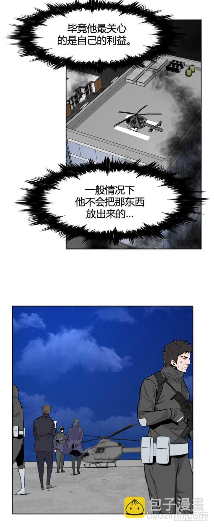 第363话 觉醒4-下-第366话