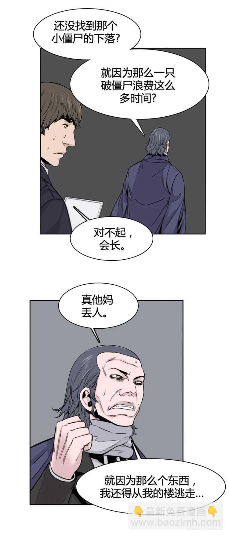 第363话 觉醒4-下-第366话