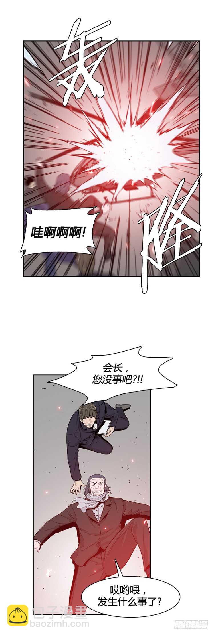 第363话 觉醒4-下-第366话