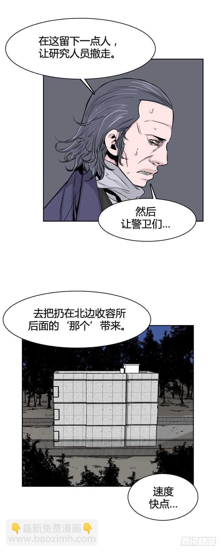 第363话 觉醒4-下-第366话