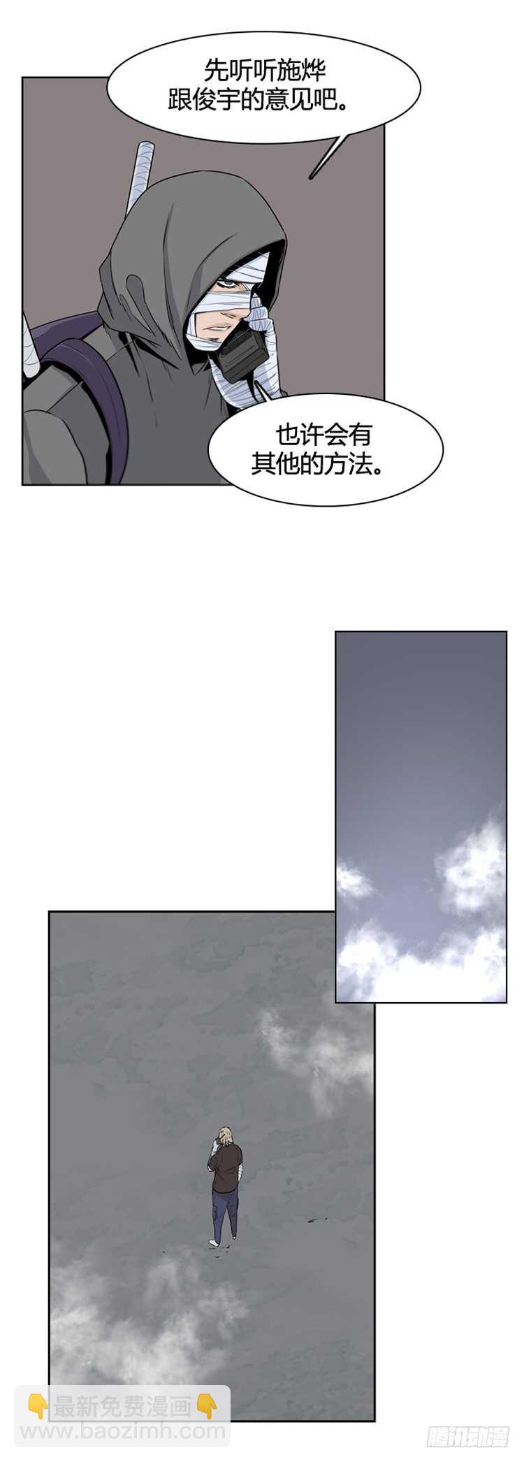 第363话 觉醒4-下-第366话