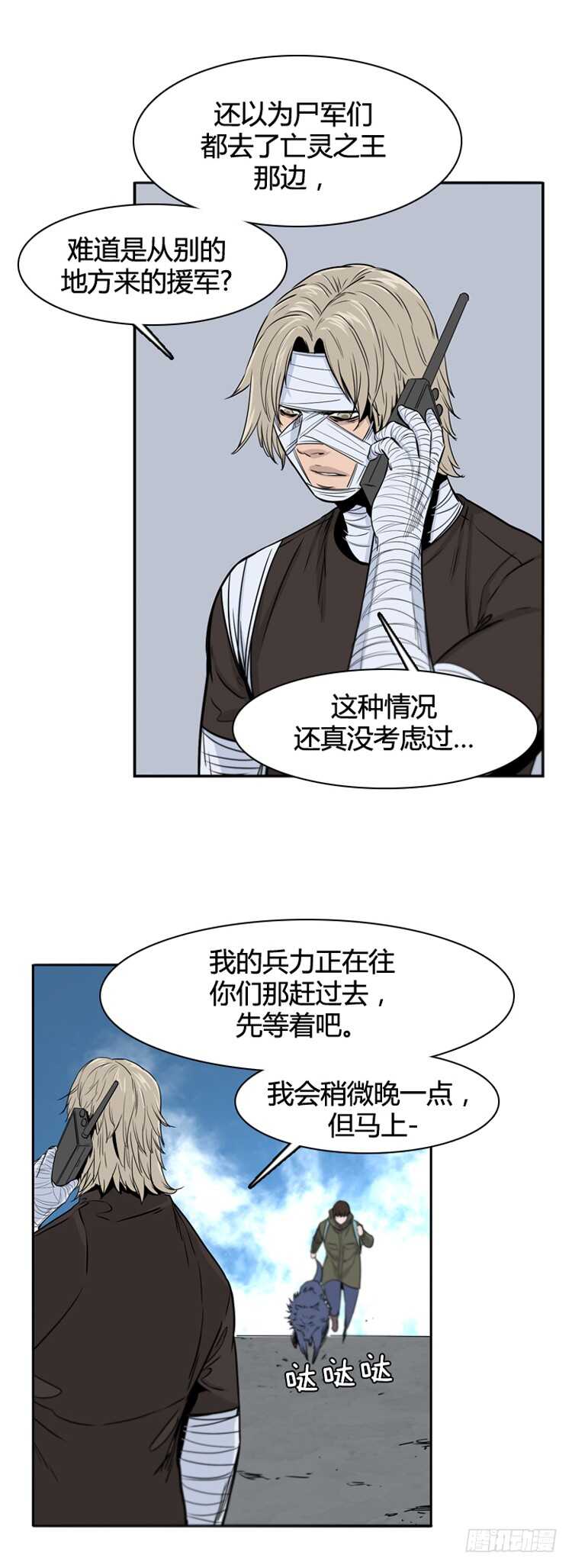 第363话 觉醒4-下-第366话