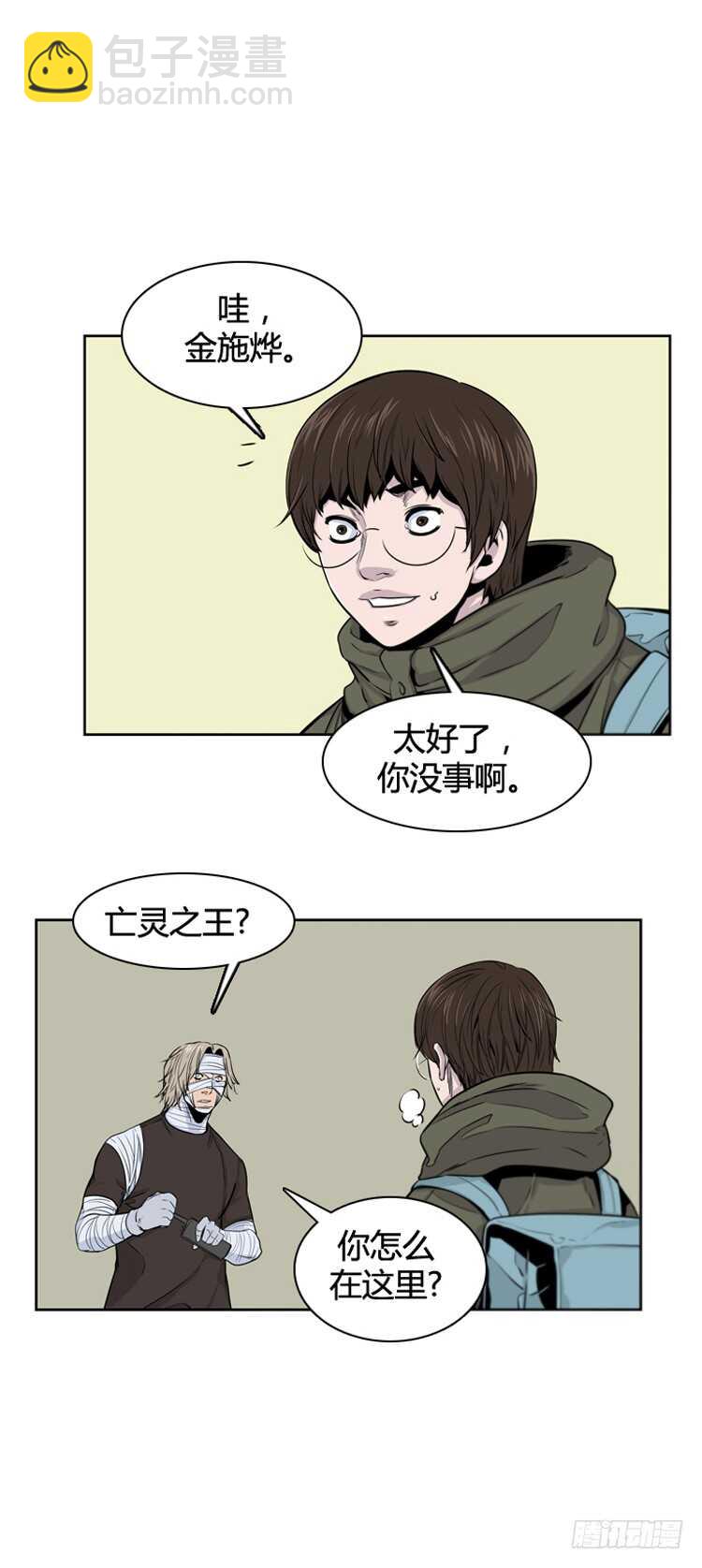 第363话 觉醒4-下-第366话