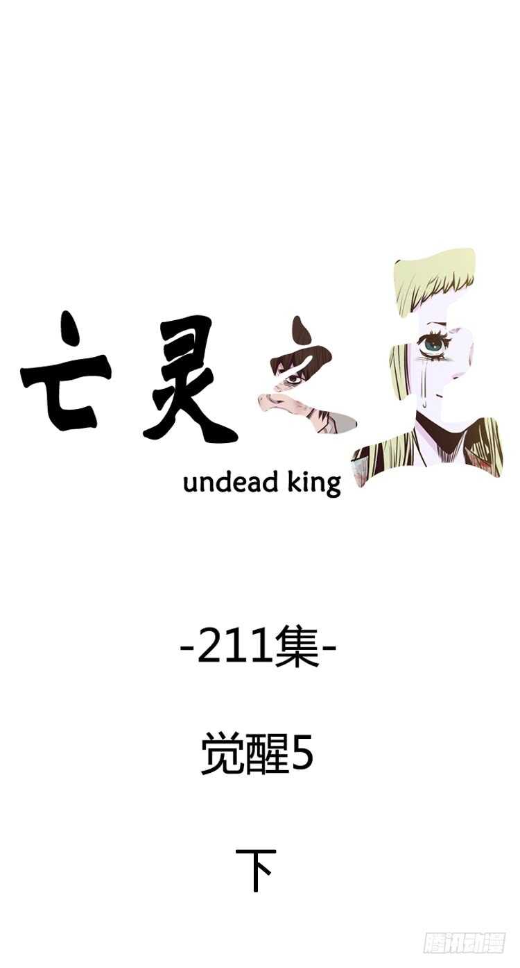 第366话 觉醒5-下-第368话