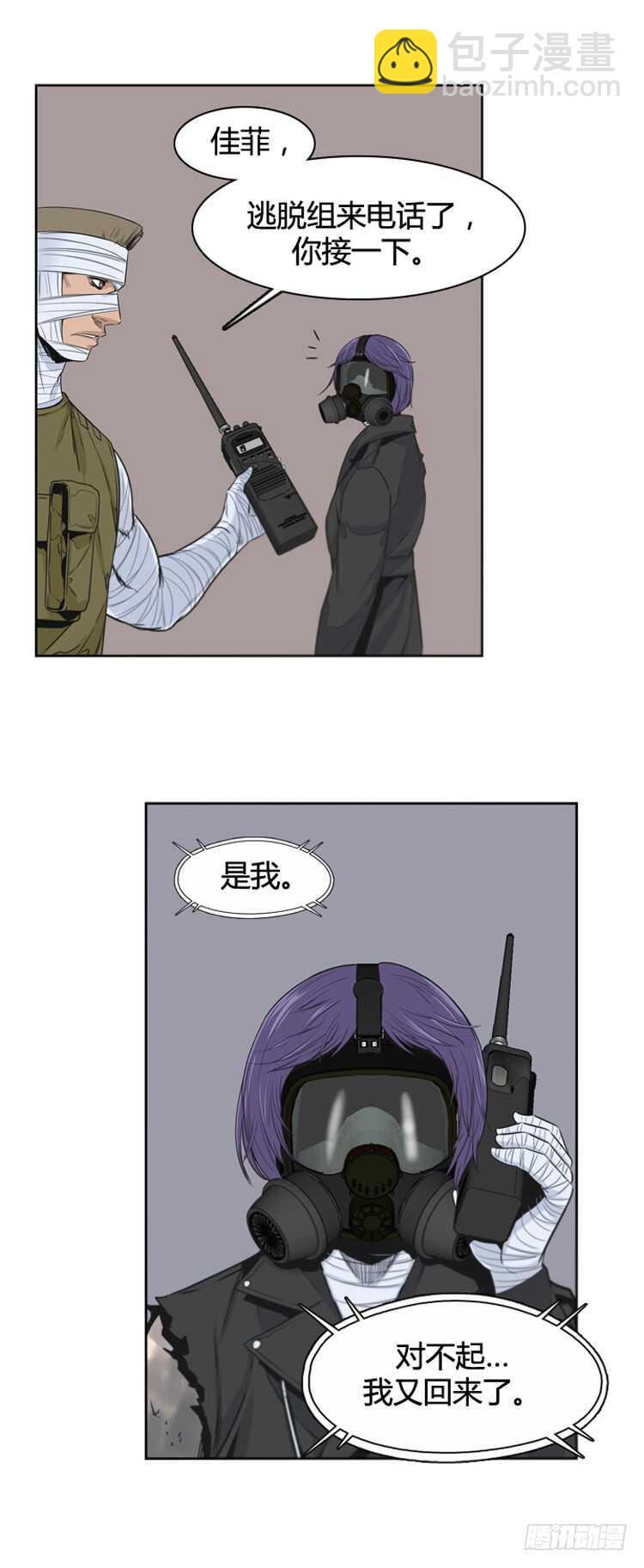 第366话 觉醒5-下-第368话