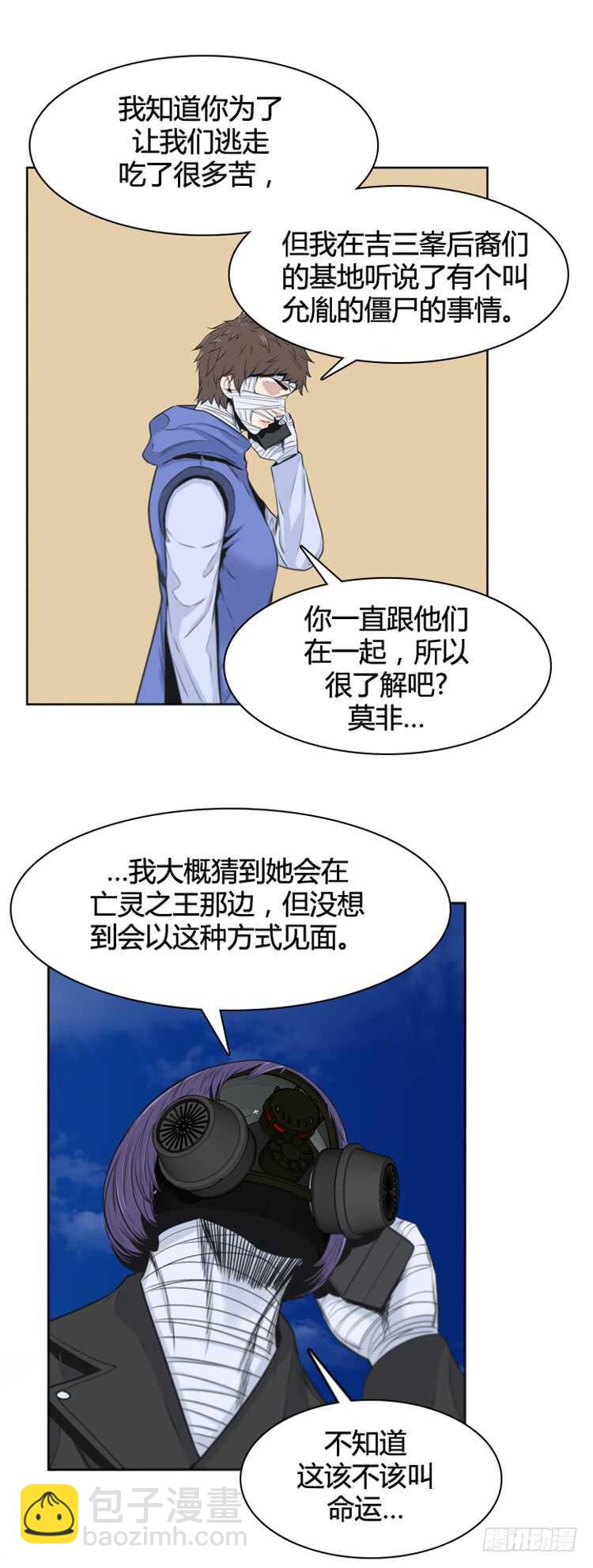 第366话 觉醒5-下-第368话