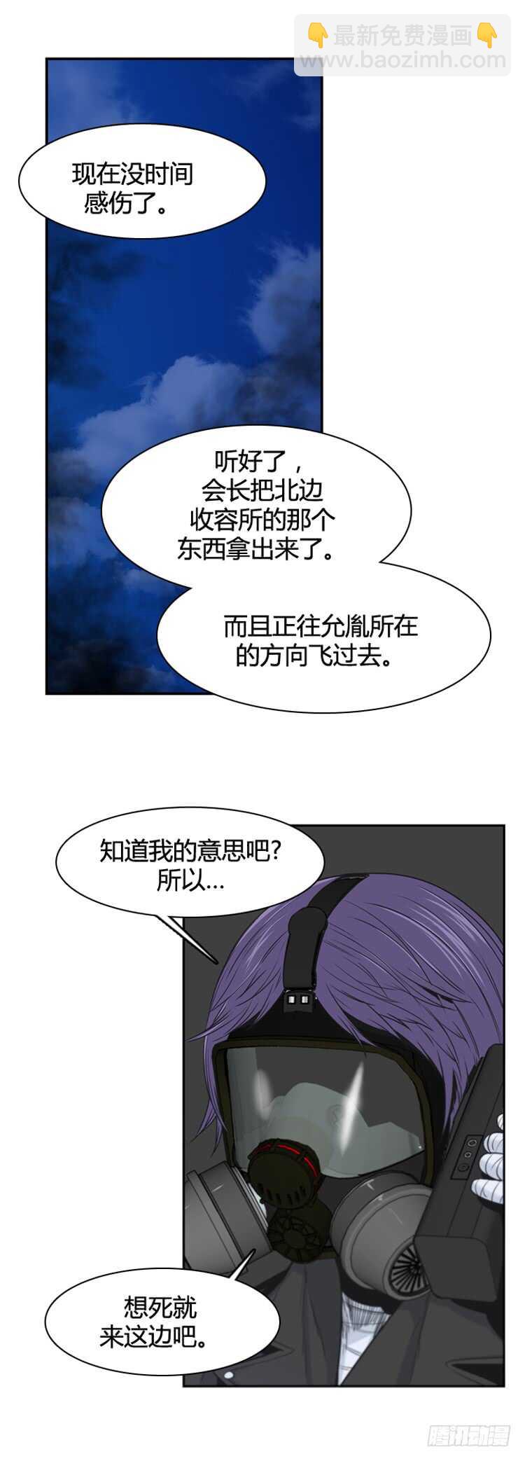 第366话 觉醒5-下-第368话
