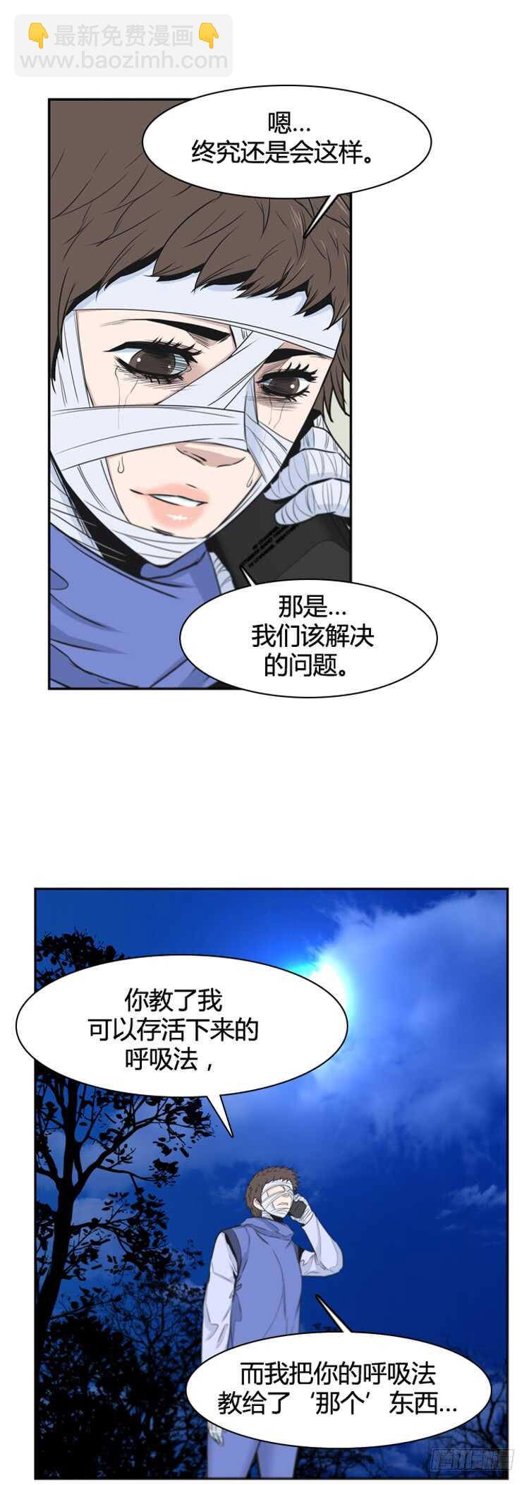 第366话 觉醒5-下-第368话