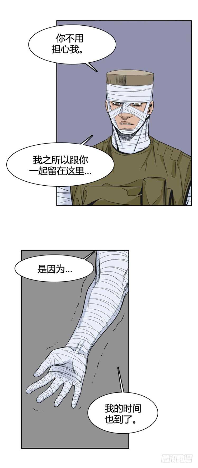 第366话 觉醒5-下-第368话