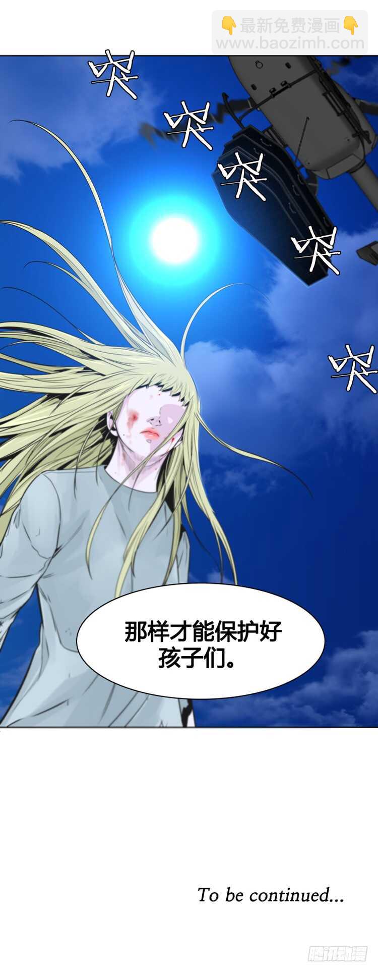 第366话 觉醒5-下-第368话