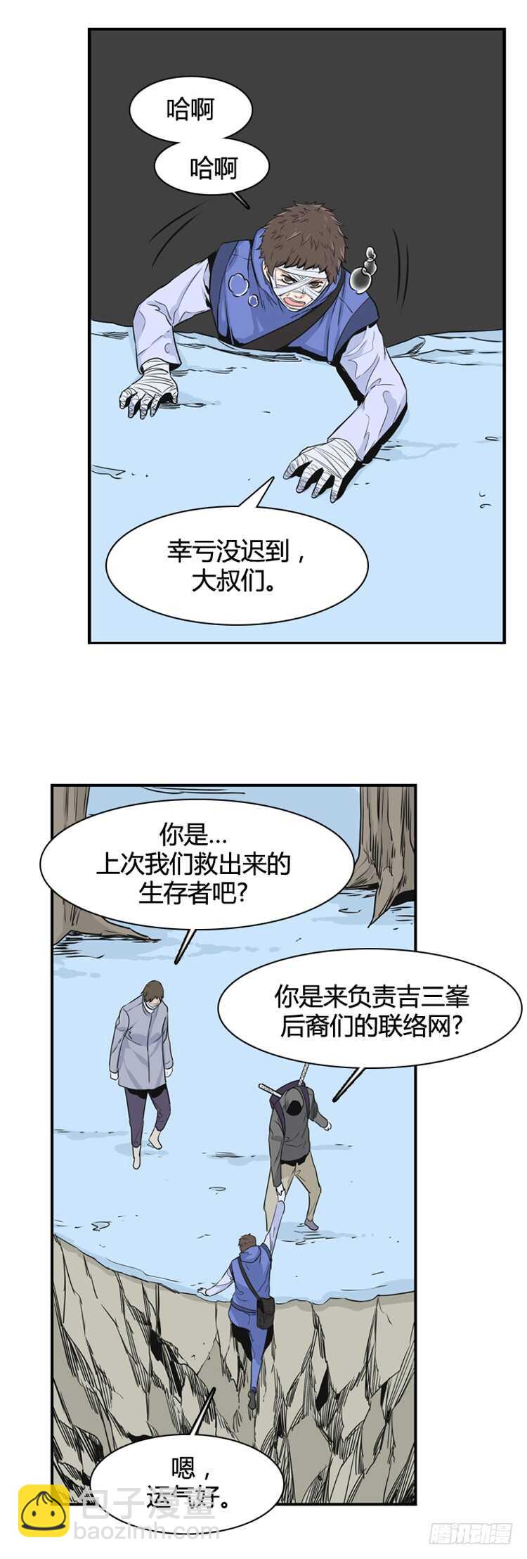 第366话 觉醒5-下-第368话
