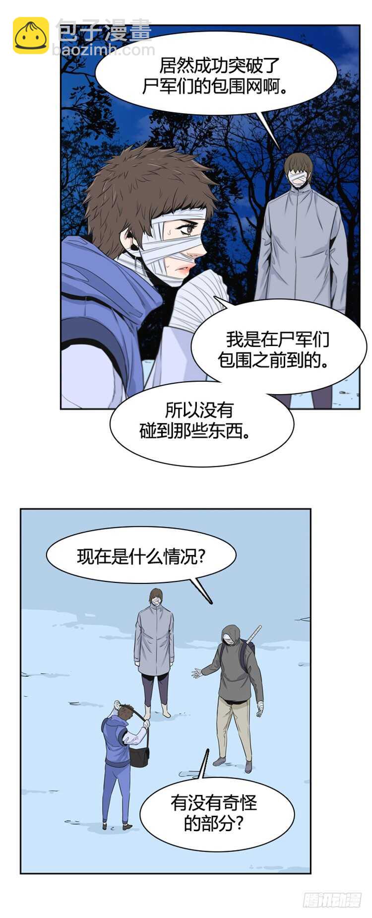 第366话 觉醒5-下-第368话
