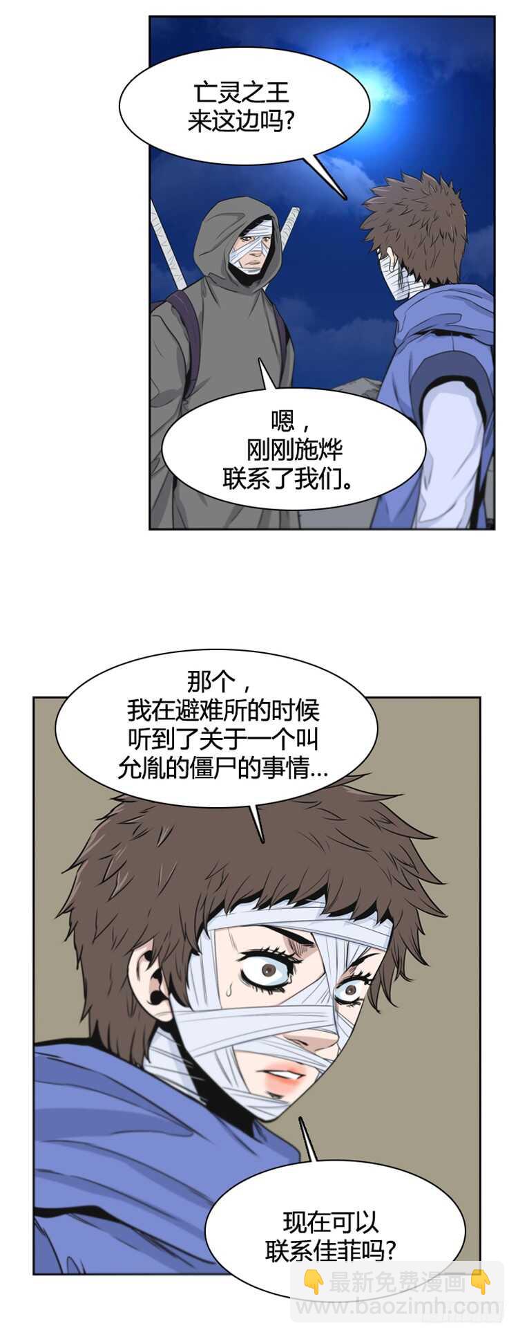 第366话 觉醒5-下-第368话