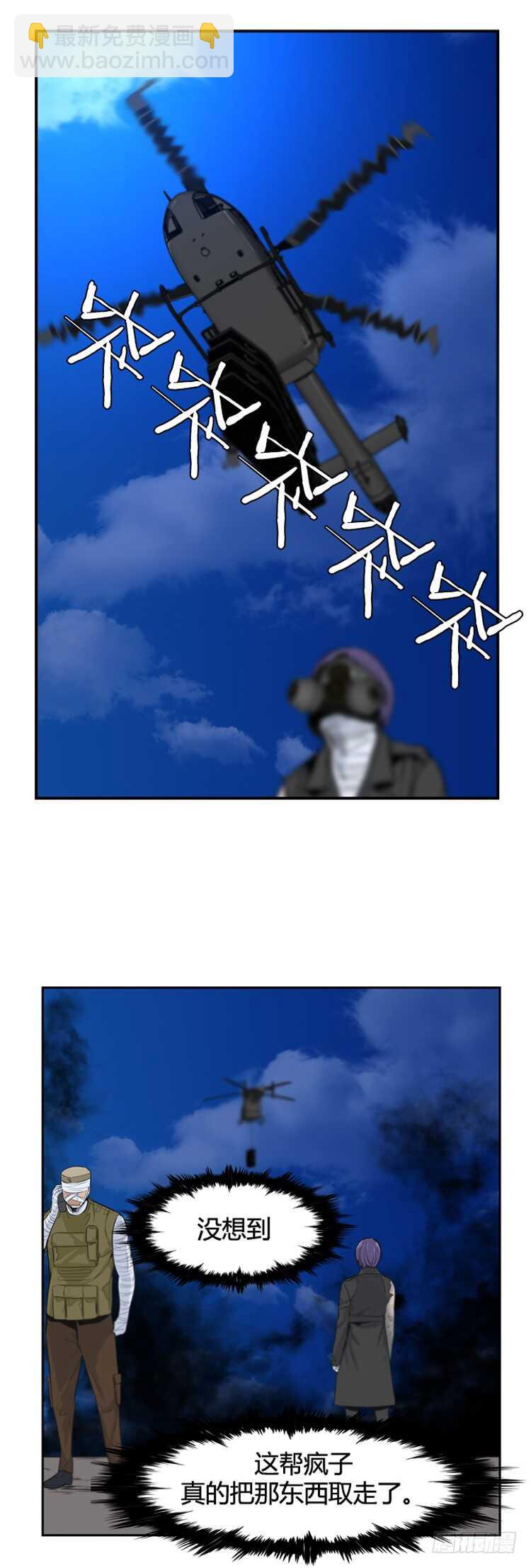 第366话 觉醒5-下-第368话