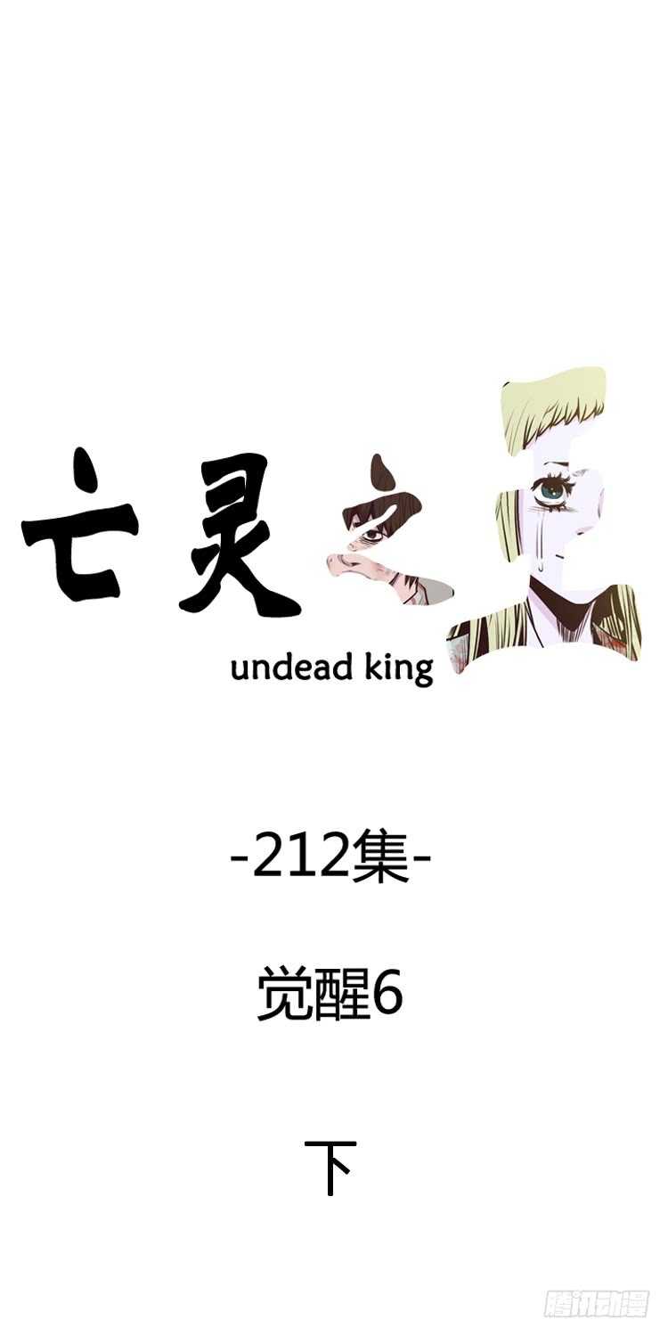 第368话 觉醒6-下-第370话