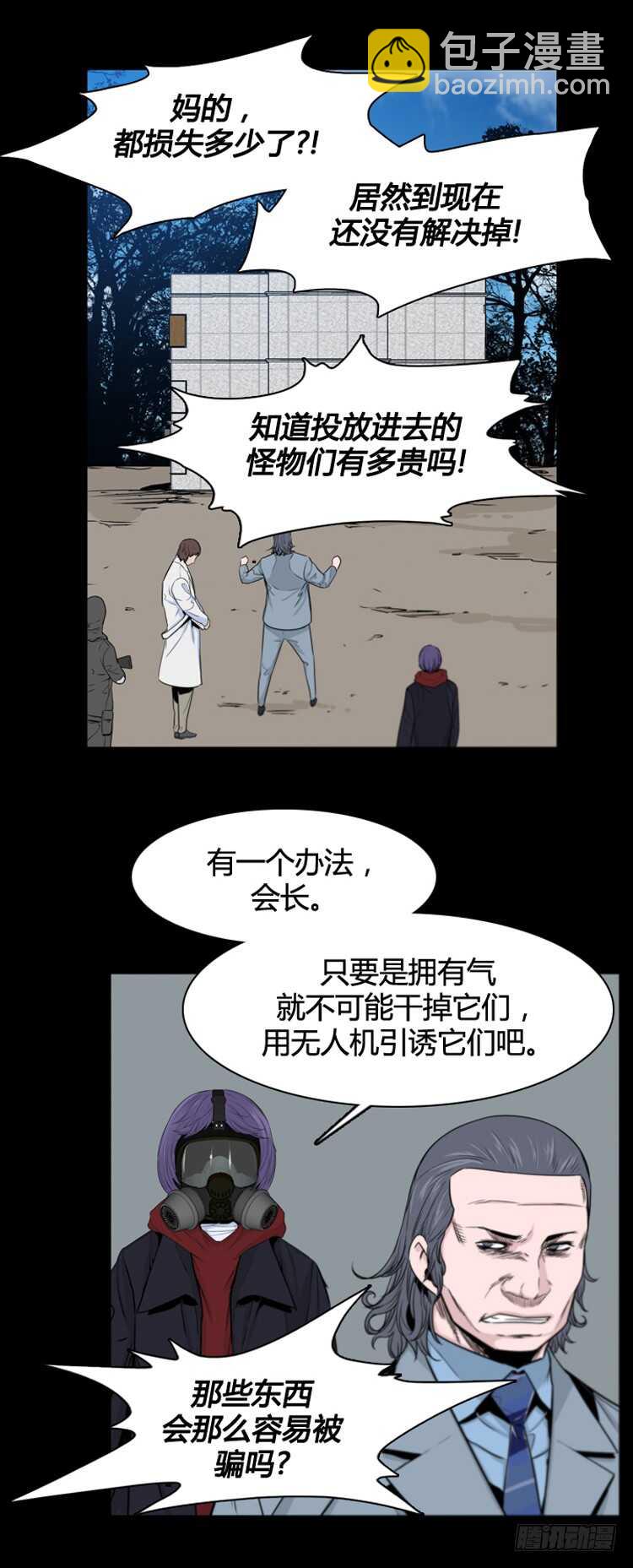 第368话 觉醒6-下-第370话