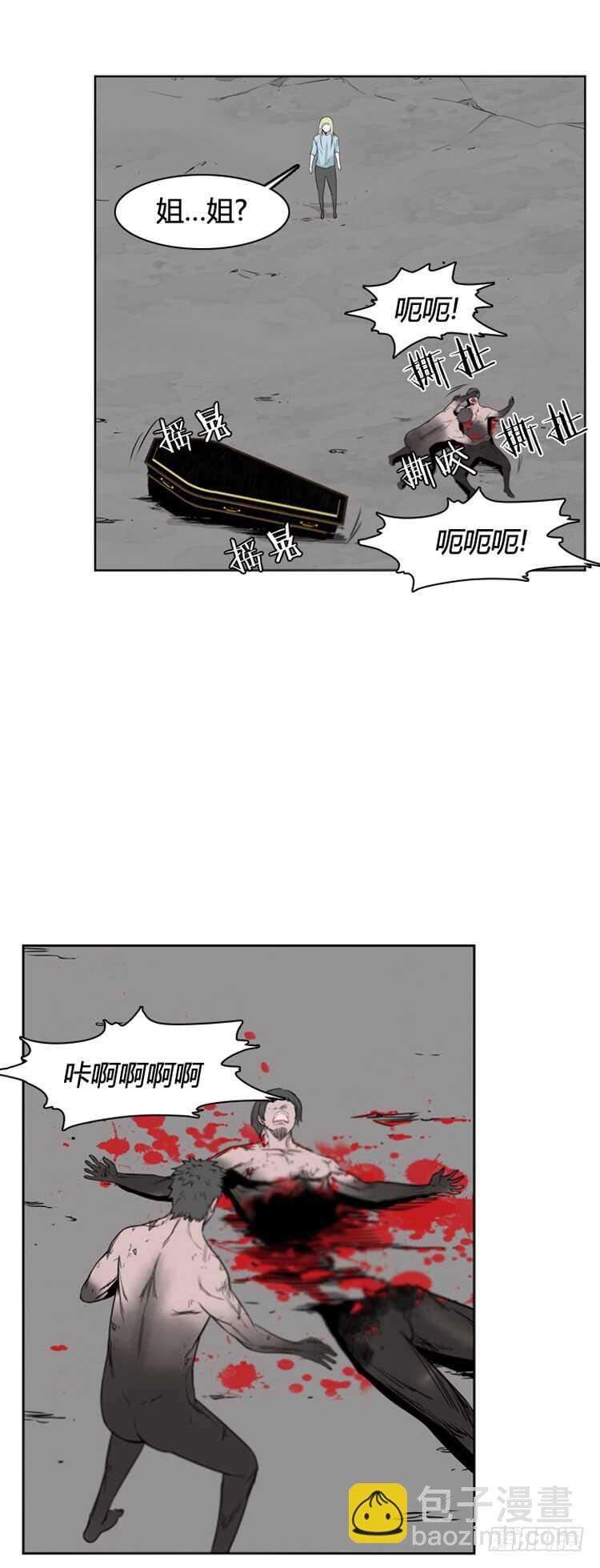 第368话 觉醒6-下-第370话