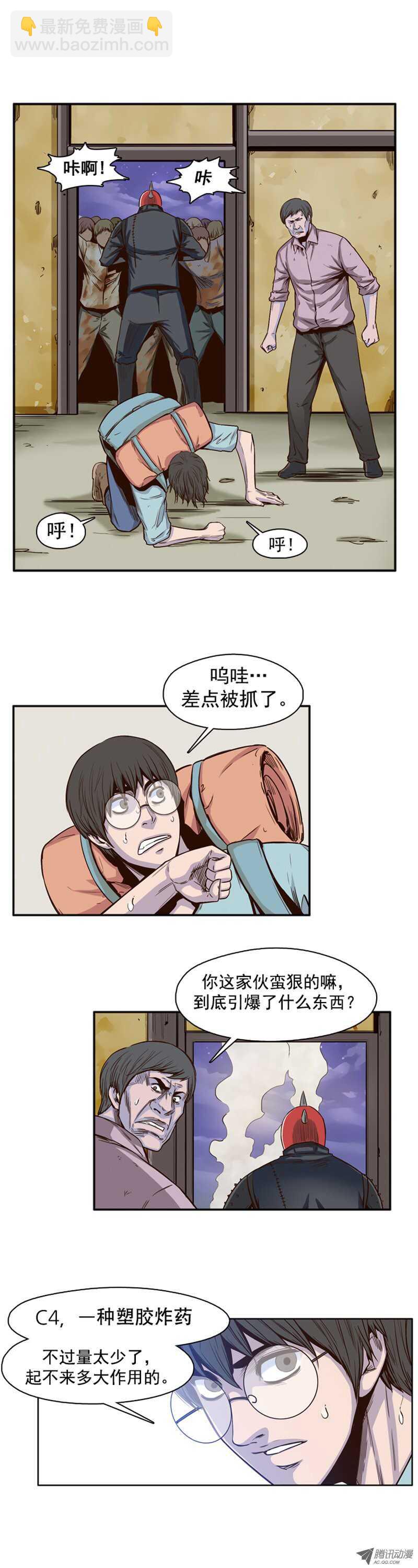 第38集 拼死抵抗-第38话