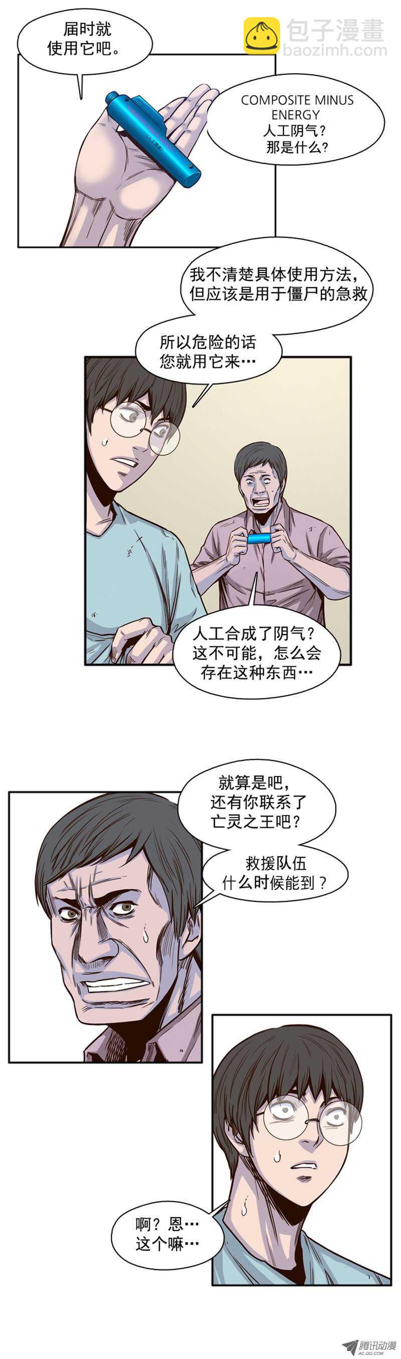 第38集 拼死抵抗-第38话