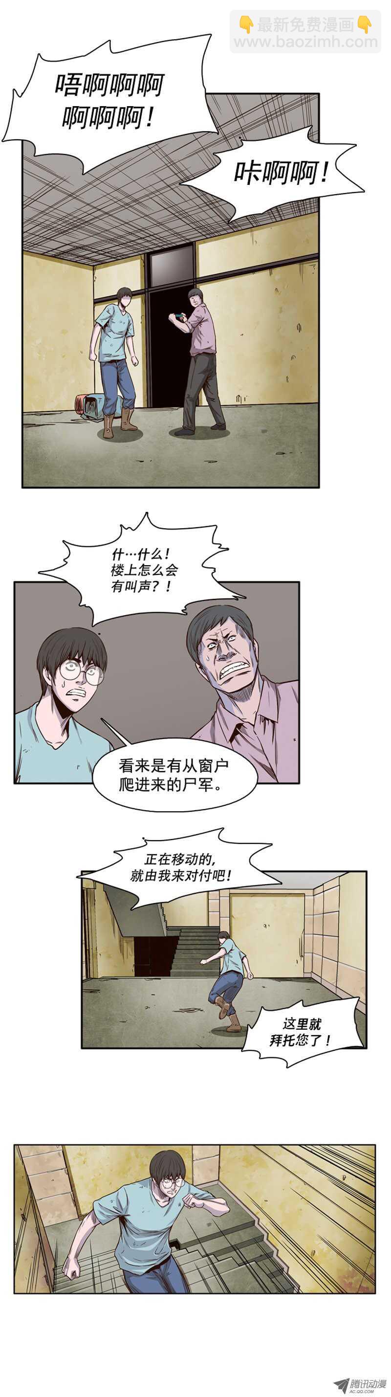 第38集 拼死抵抗-第38话