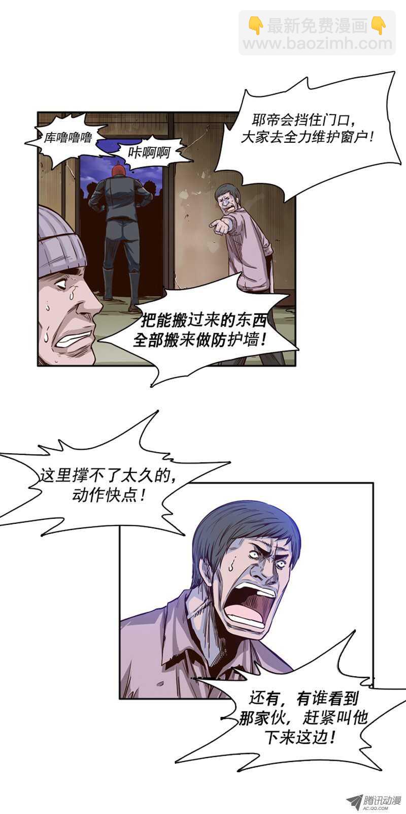 第38集 拼死抵抗-第38话