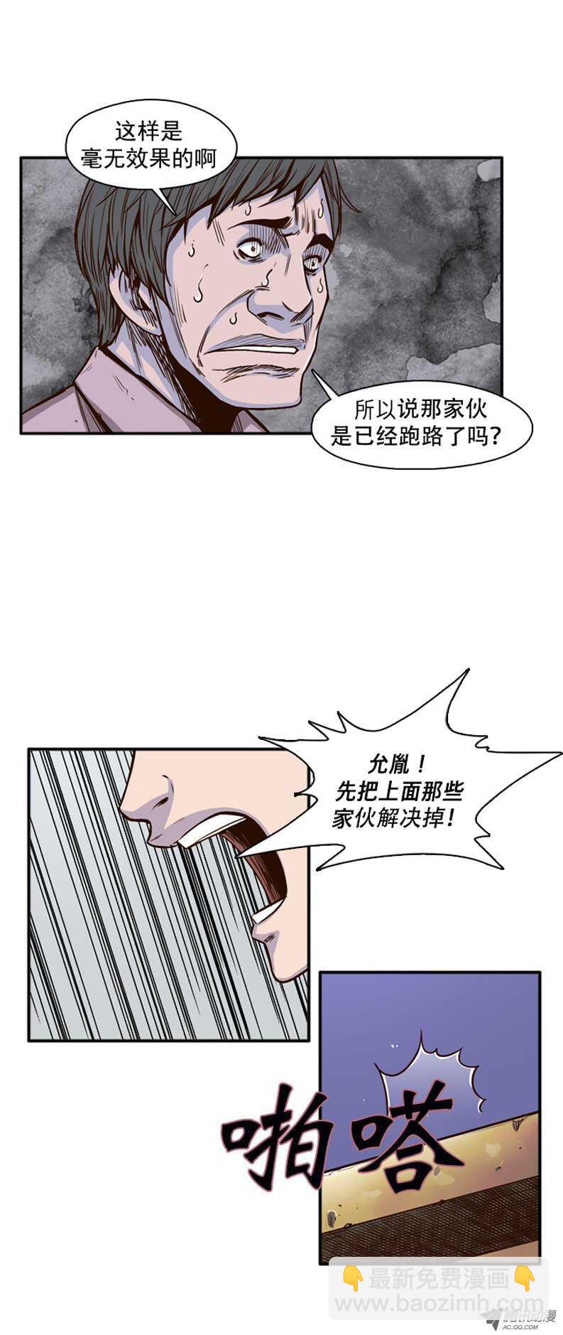 第38集 拼死抵抗-第38话