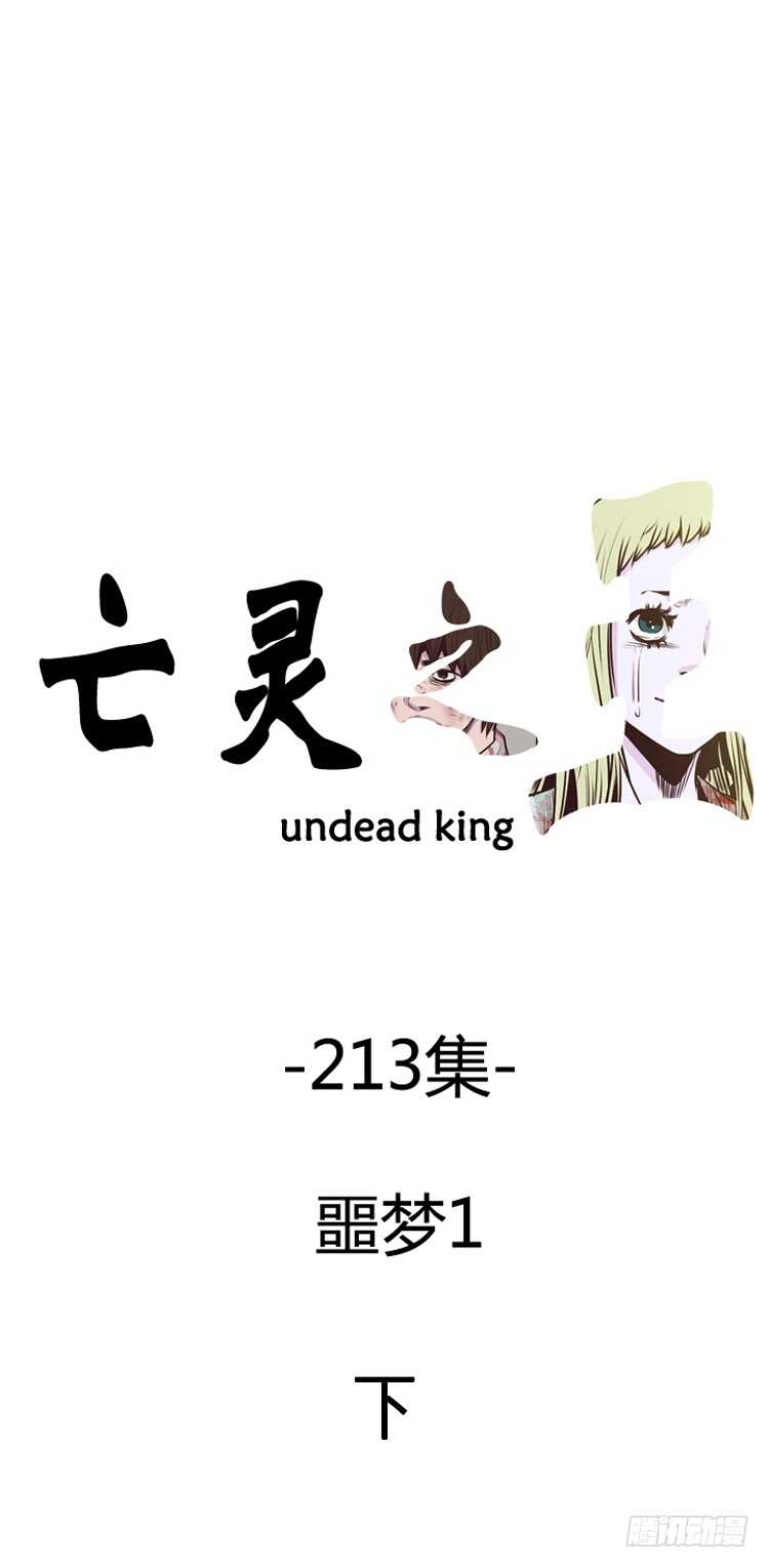 第370话 噩梦1-下-第372话