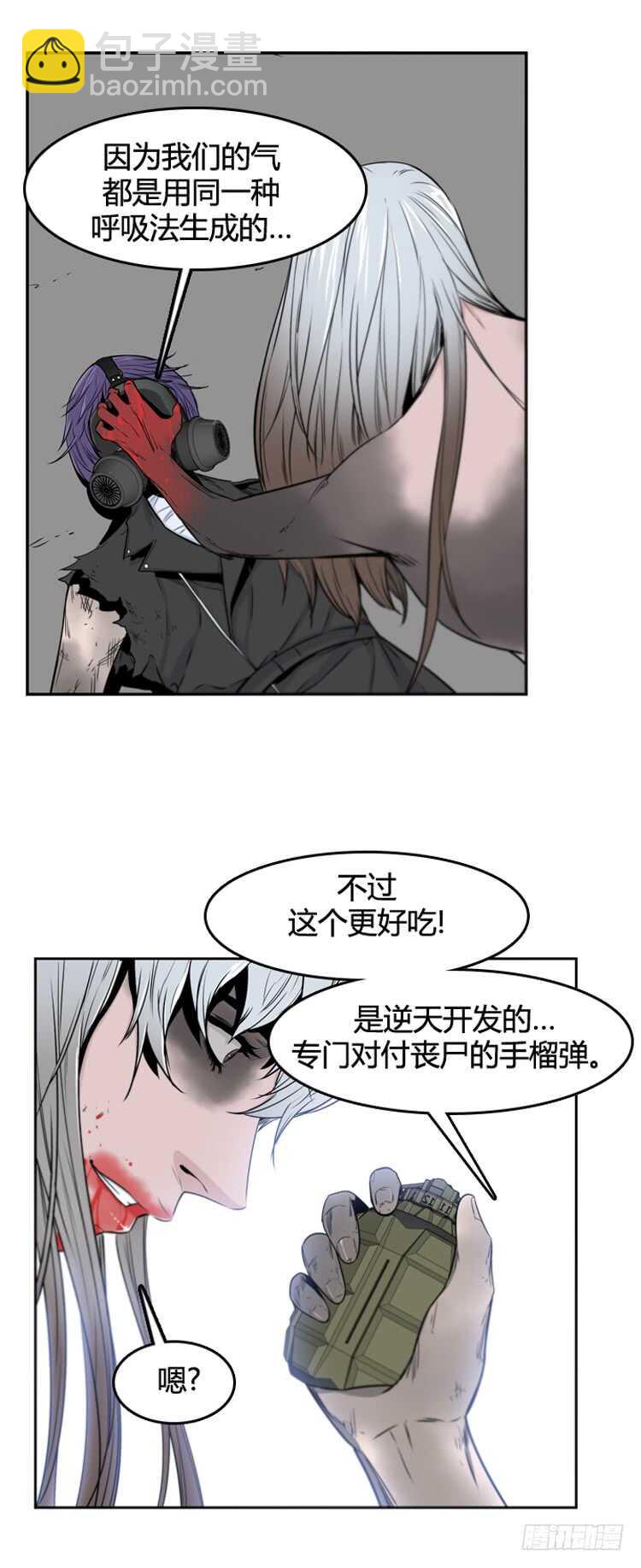 第370话 噩梦1-下-第372话