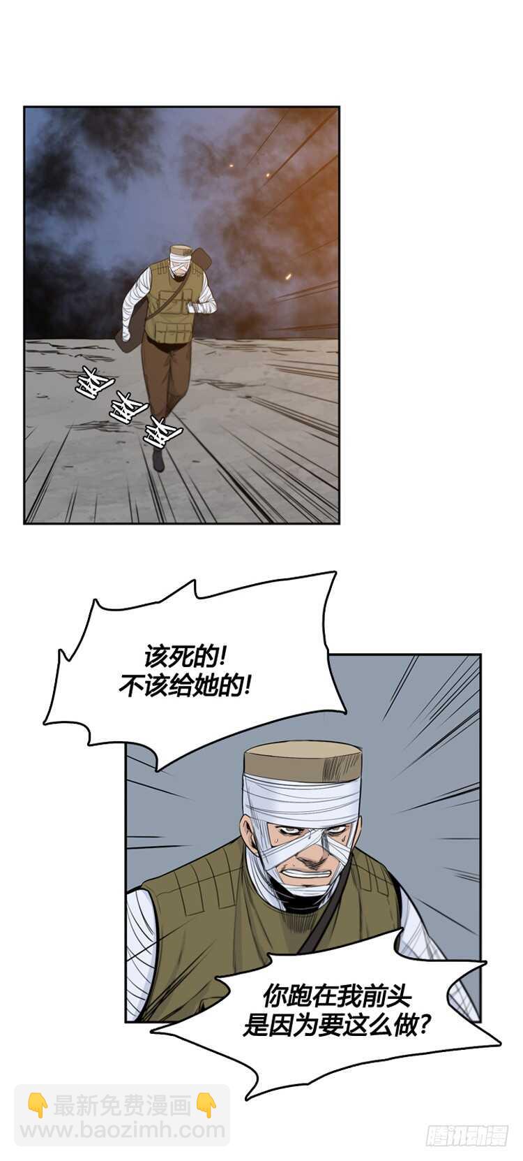 第370话 噩梦1-下-第372话