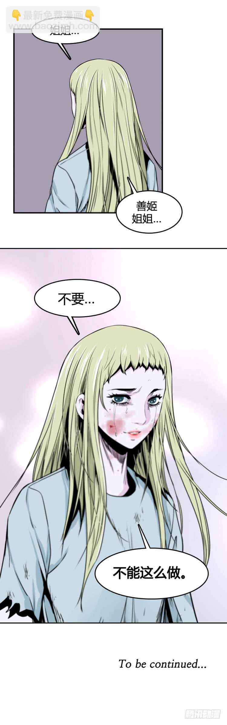 第370话 噩梦1-下-第372话