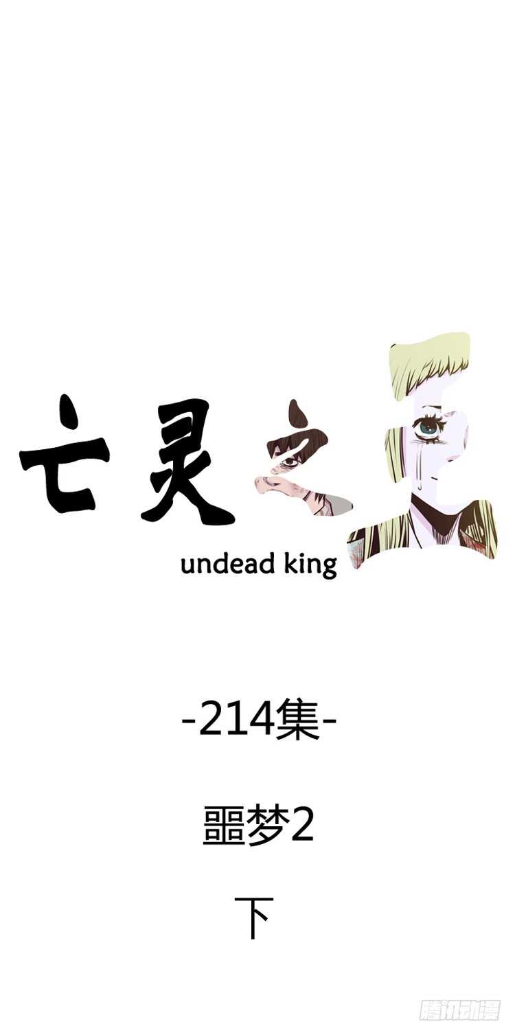 第372话 噩梦2-下-第374话