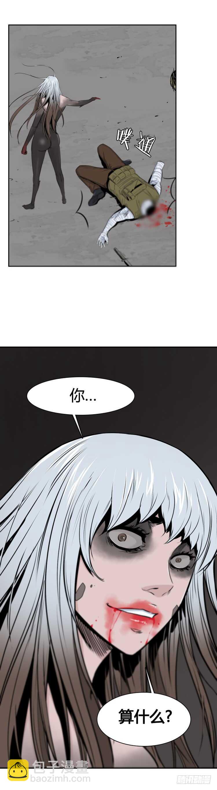第372话 噩梦2-下-第374话
