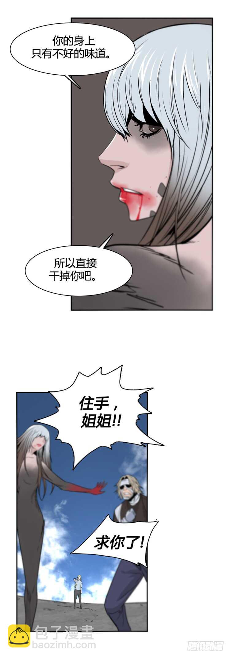 第372话 噩梦2-下-第374话