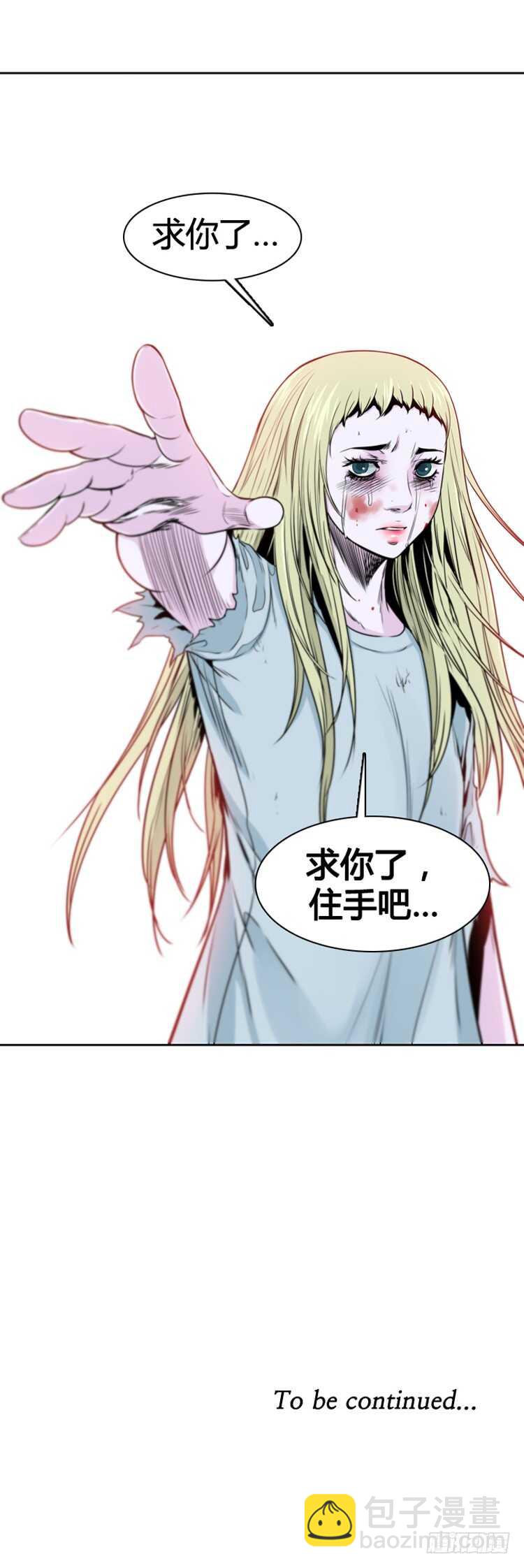 第372话 噩梦2-下-第374话